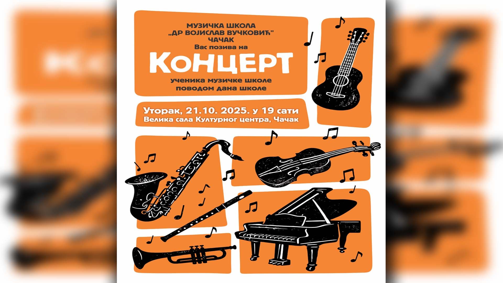 Koncert povodom Dana muzičke škole "Dr Vojislav Vučković" u Čačku