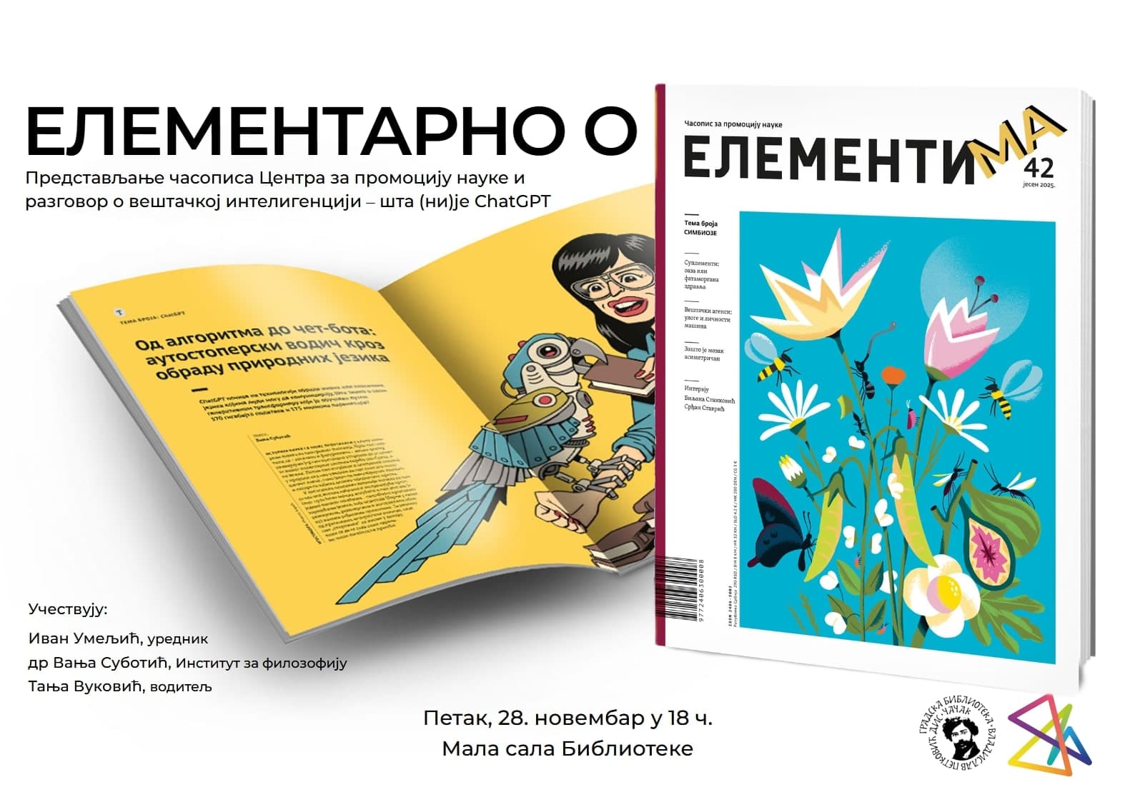 Promocija casopisa "Elementi"