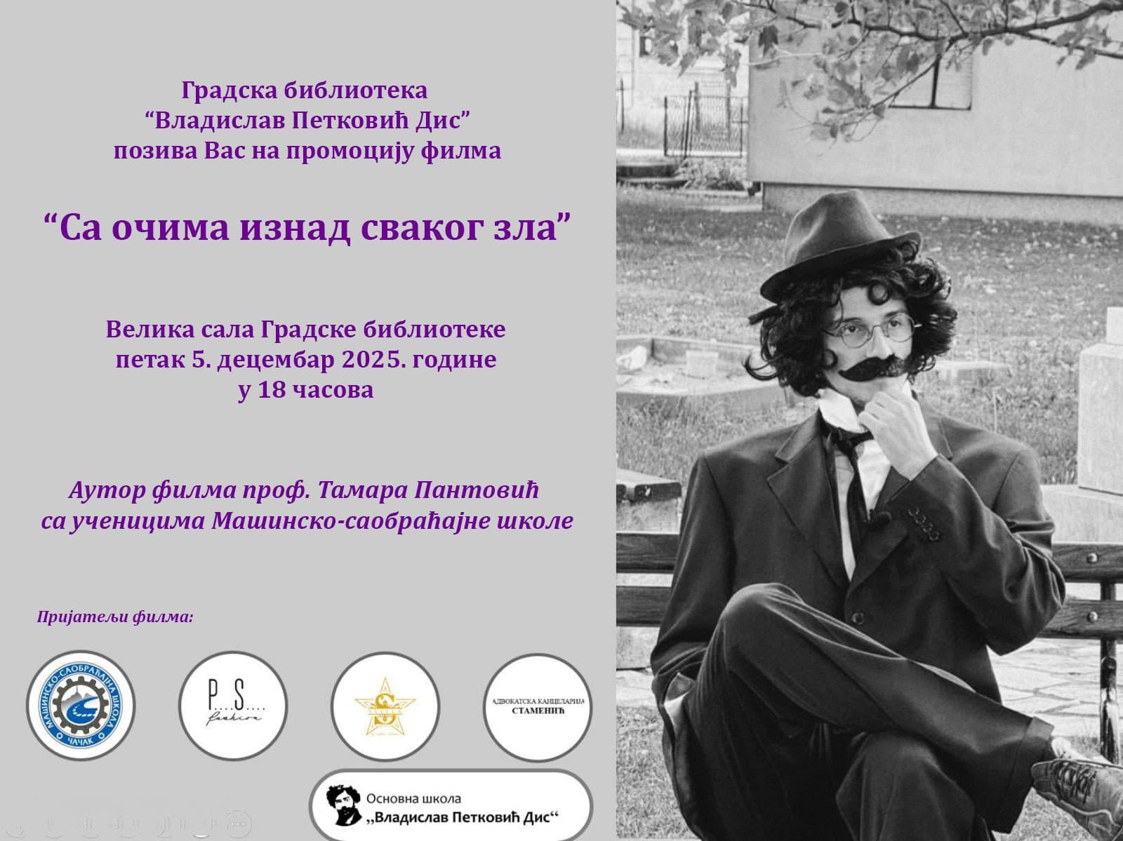 Predstavljanje filma "Sa očima izvan svakog zla"