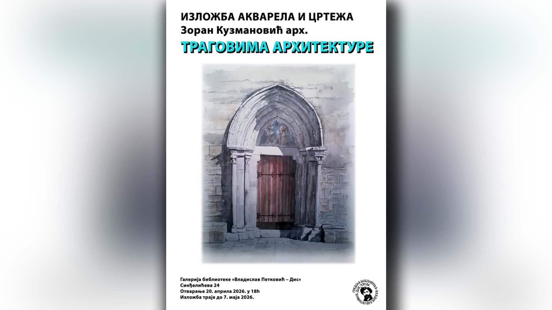 Otvaranje izložbe akvarela i crteža "Tragovima arhitekture" autora Zorana Kuzmanovića
