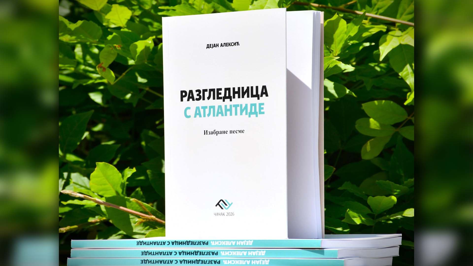 "Razglednica s Atlantide" - nova knjiga Dejana Aleksića