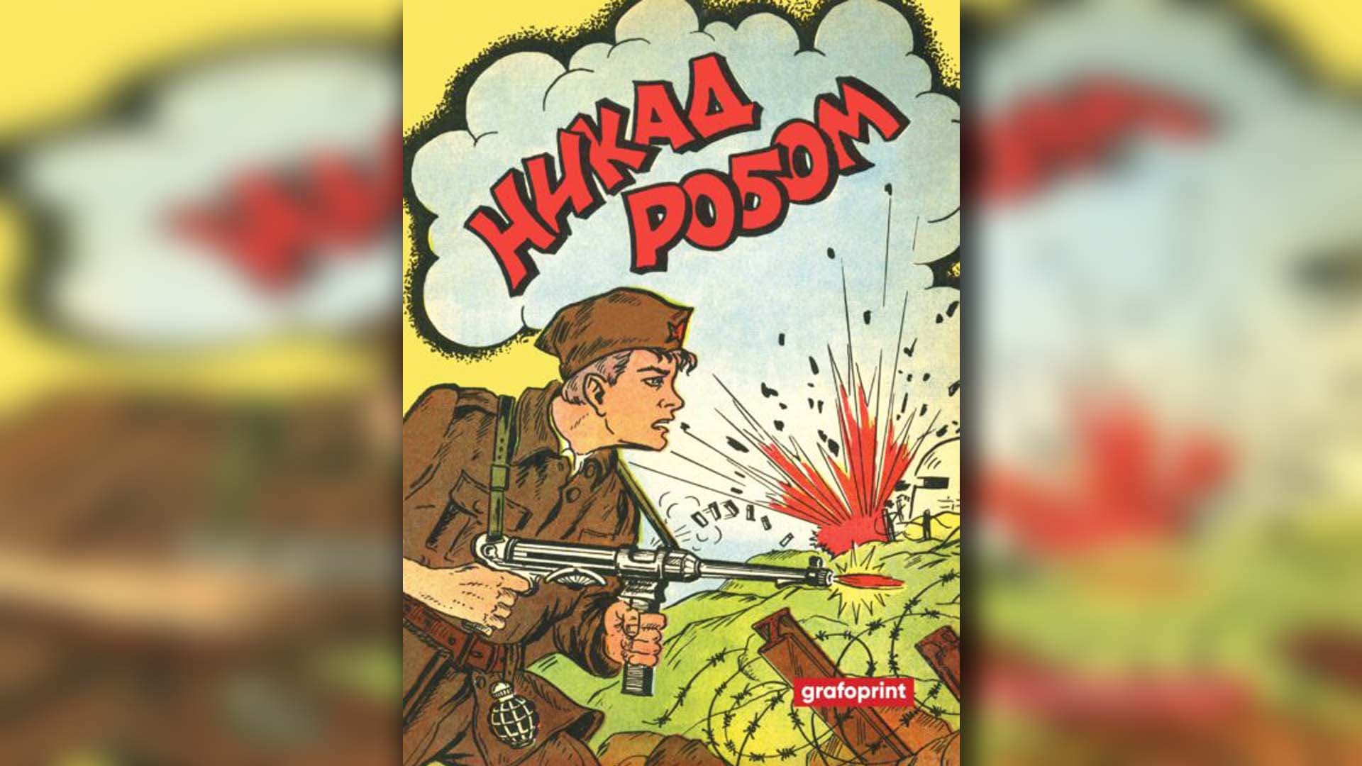 Predstavljanje reizdanja legendarnog jugoslovenskog stripa "Nikad robom: Mirko i Slavko"