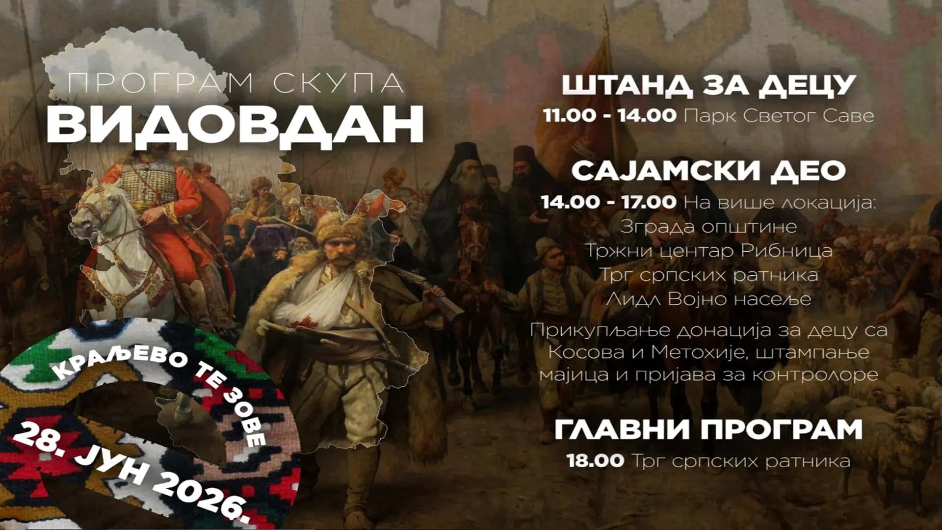 "Sve se vidi na Vidovdan": Studenti objavili detaljan program velikog skupa u Kraljevu
